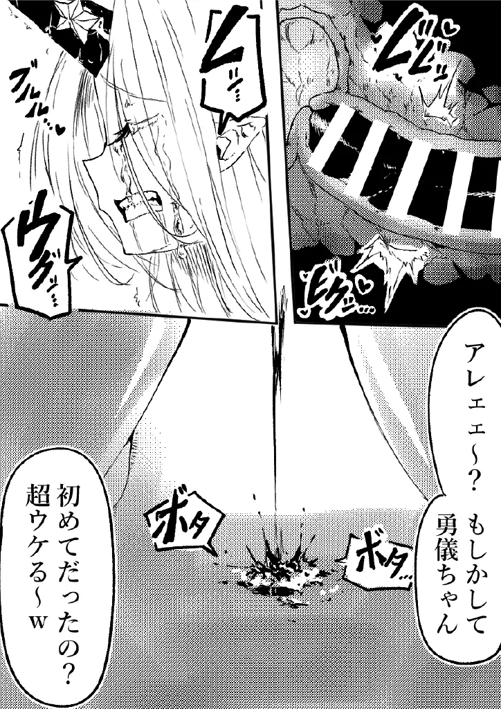 鬼の四天王が可愛すぎて橋姫はもう我慢できない! 2 - page35