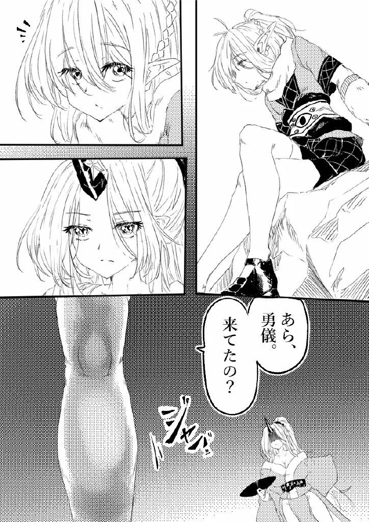 鬼の四天王が可愛すぎて橋姫はもう我慢できない! 2 - page54