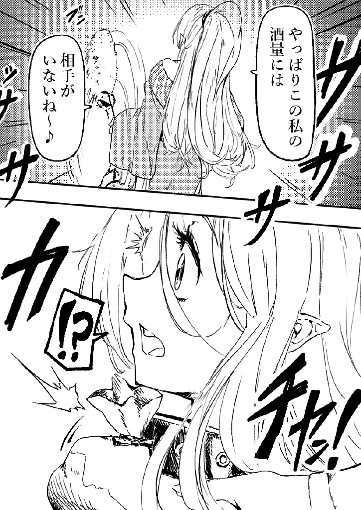 鬼の四天王が可愛すぎて橋姫はもう我慢できない! 2 - page8