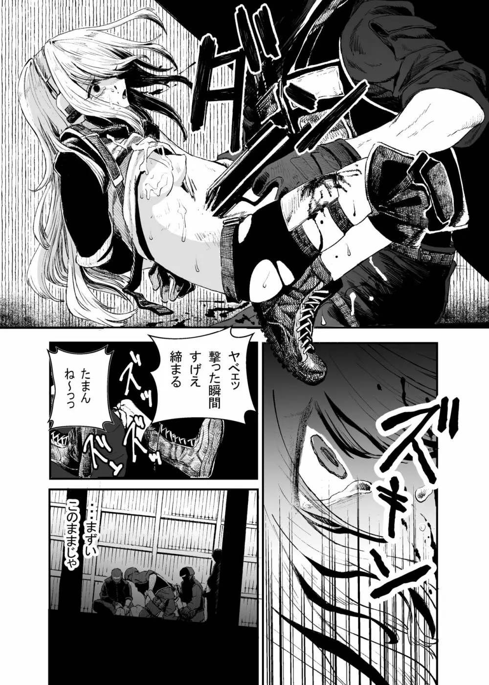 武装女子完全敗北 - page27