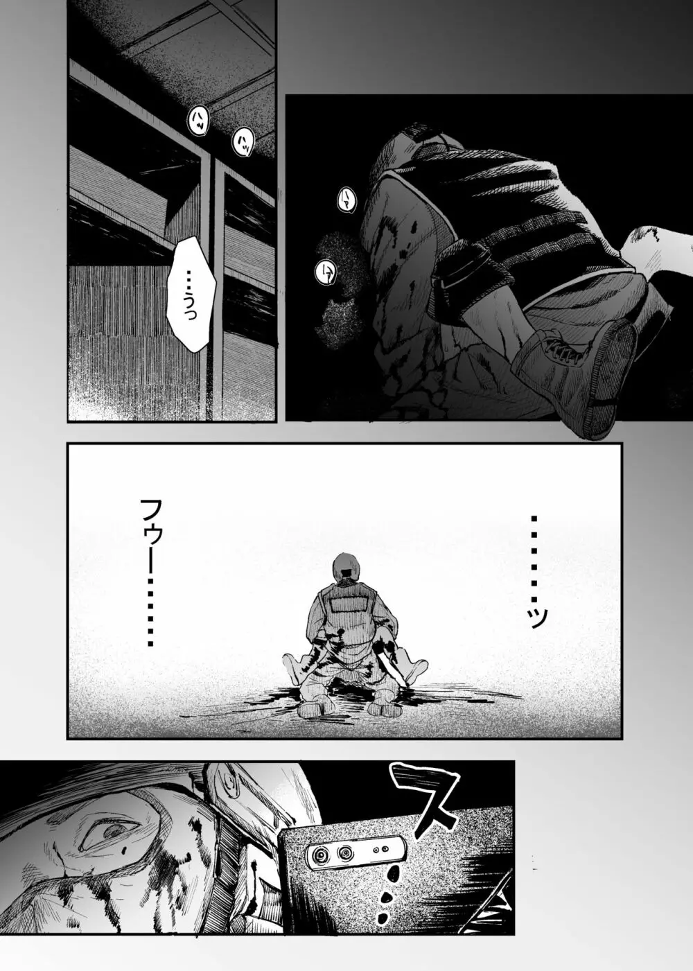 武装女子完全敗北 - page31