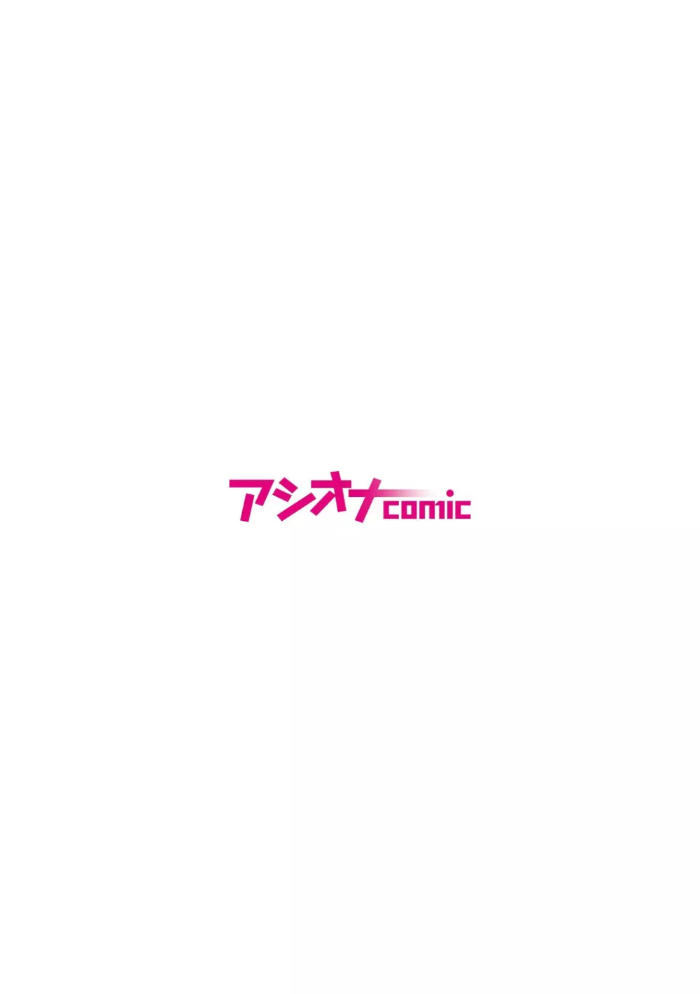 むっちりネトラレ書店員～ご主人様チ〇ポでしか先輩の子宮は降りてこない!!～ - page2