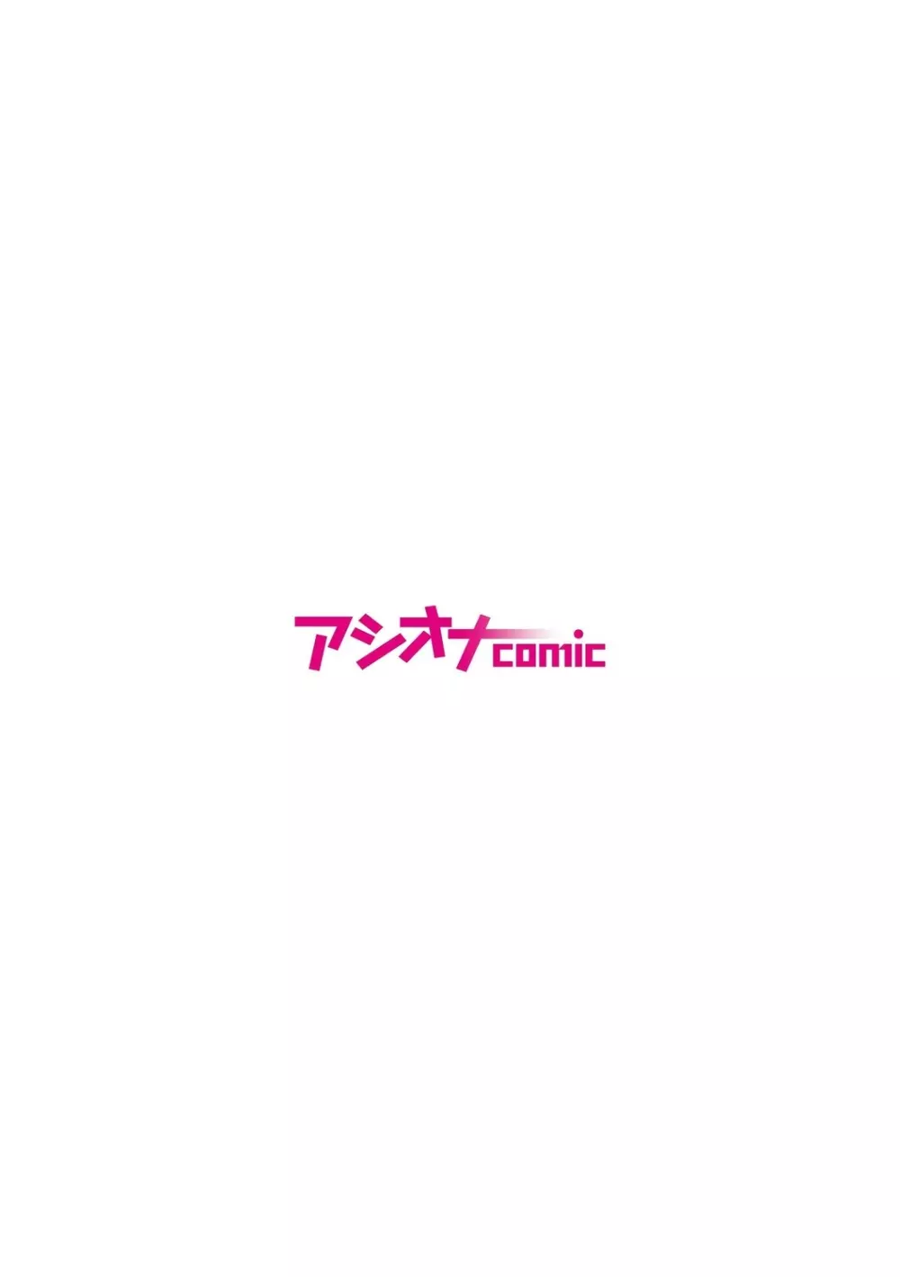 彼女を寝取られた情けない男の話を聞いて下さい～同棲カップルすれ違いNTR～ - page2