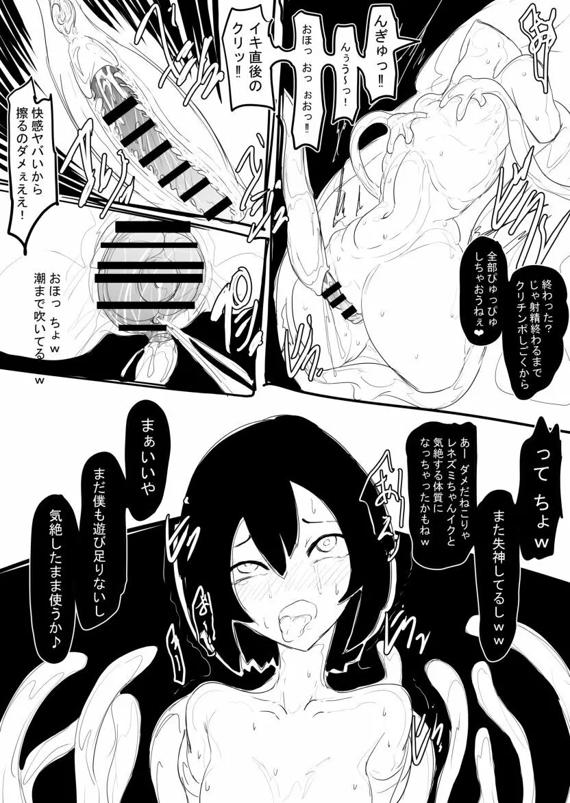 敗北少女【淫魔化したブサメンに一夜ですべてを奪われる少女】 - page35