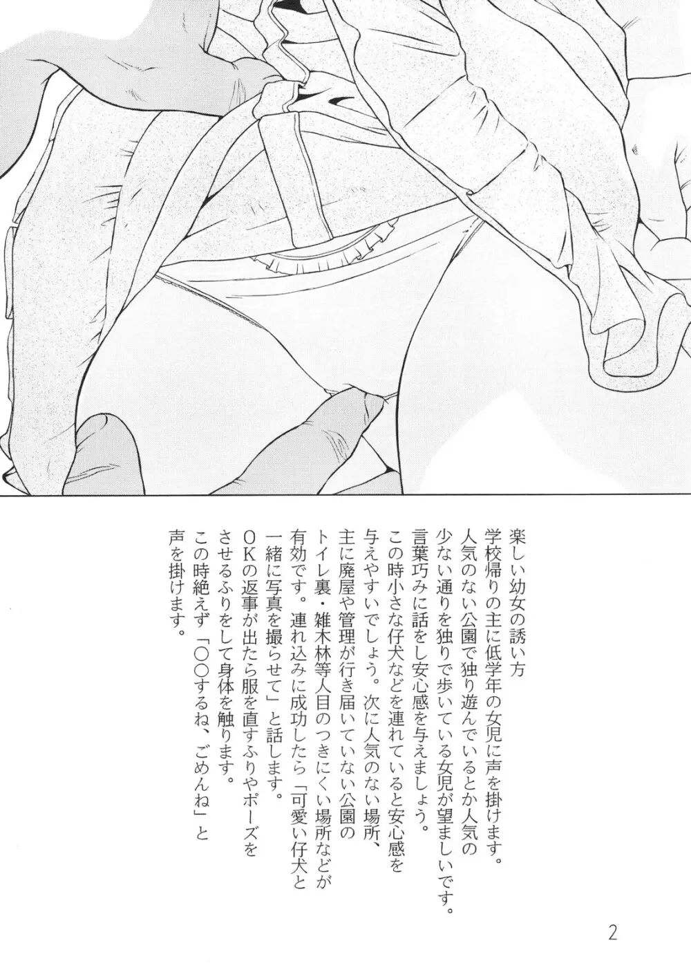 清遊 - page3