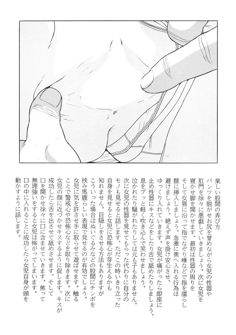 清遊 - page5