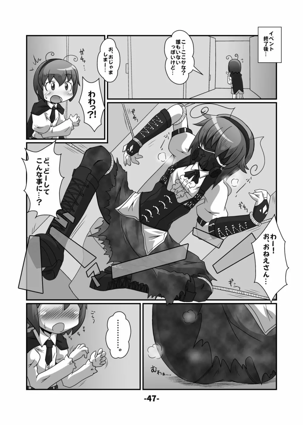 東方CJDカタログ - page46