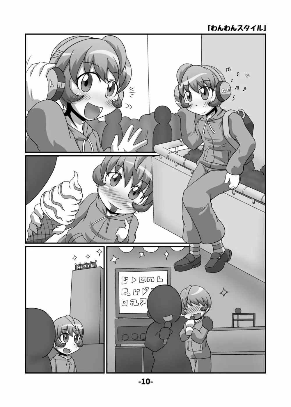 東方CJDカタログ - page9