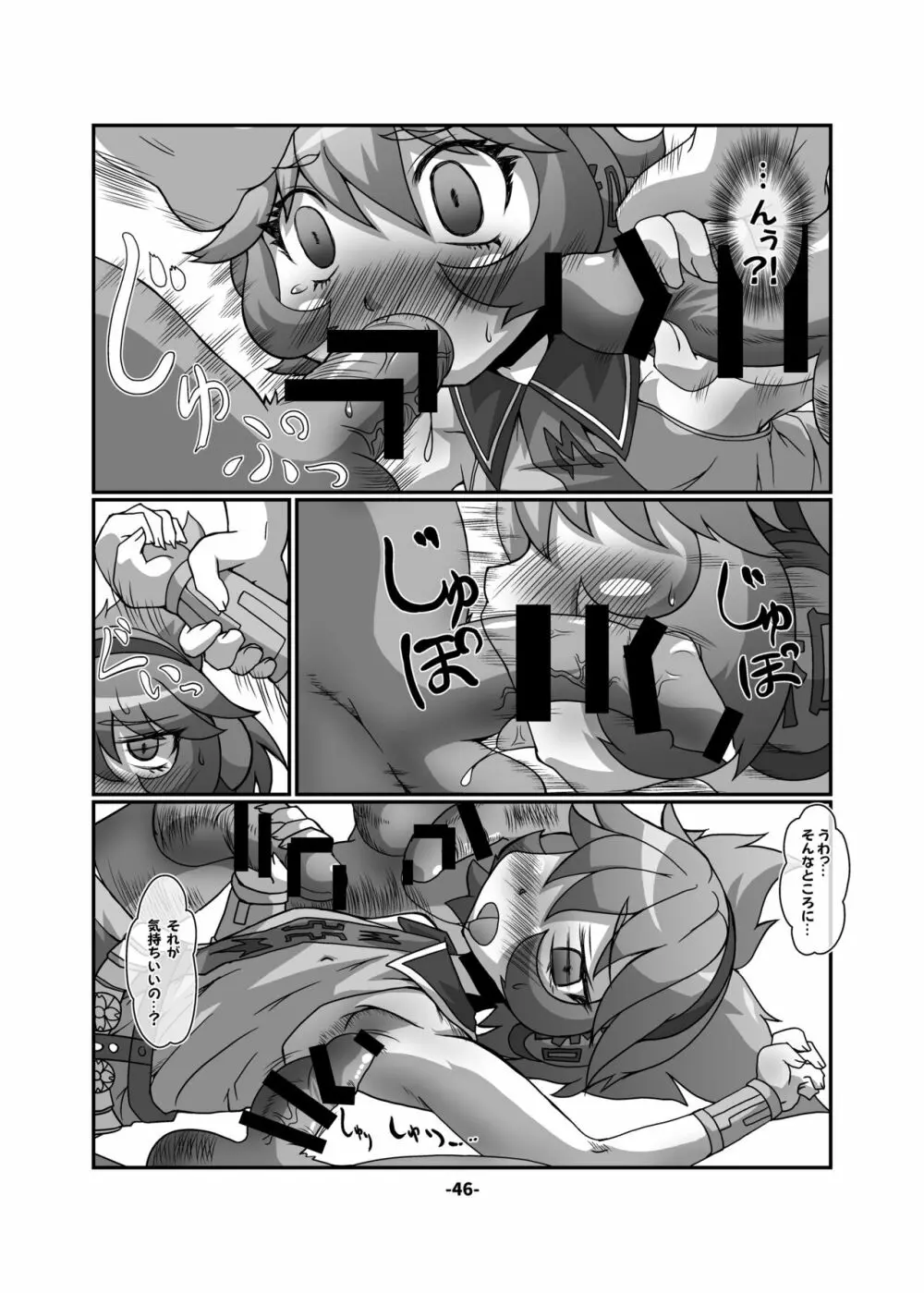 CJD幻想郷 - page46