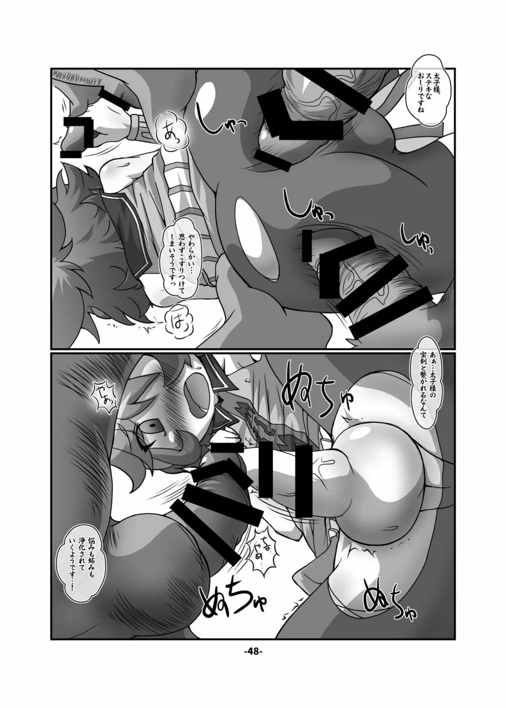 CJD幻想郷 - page48