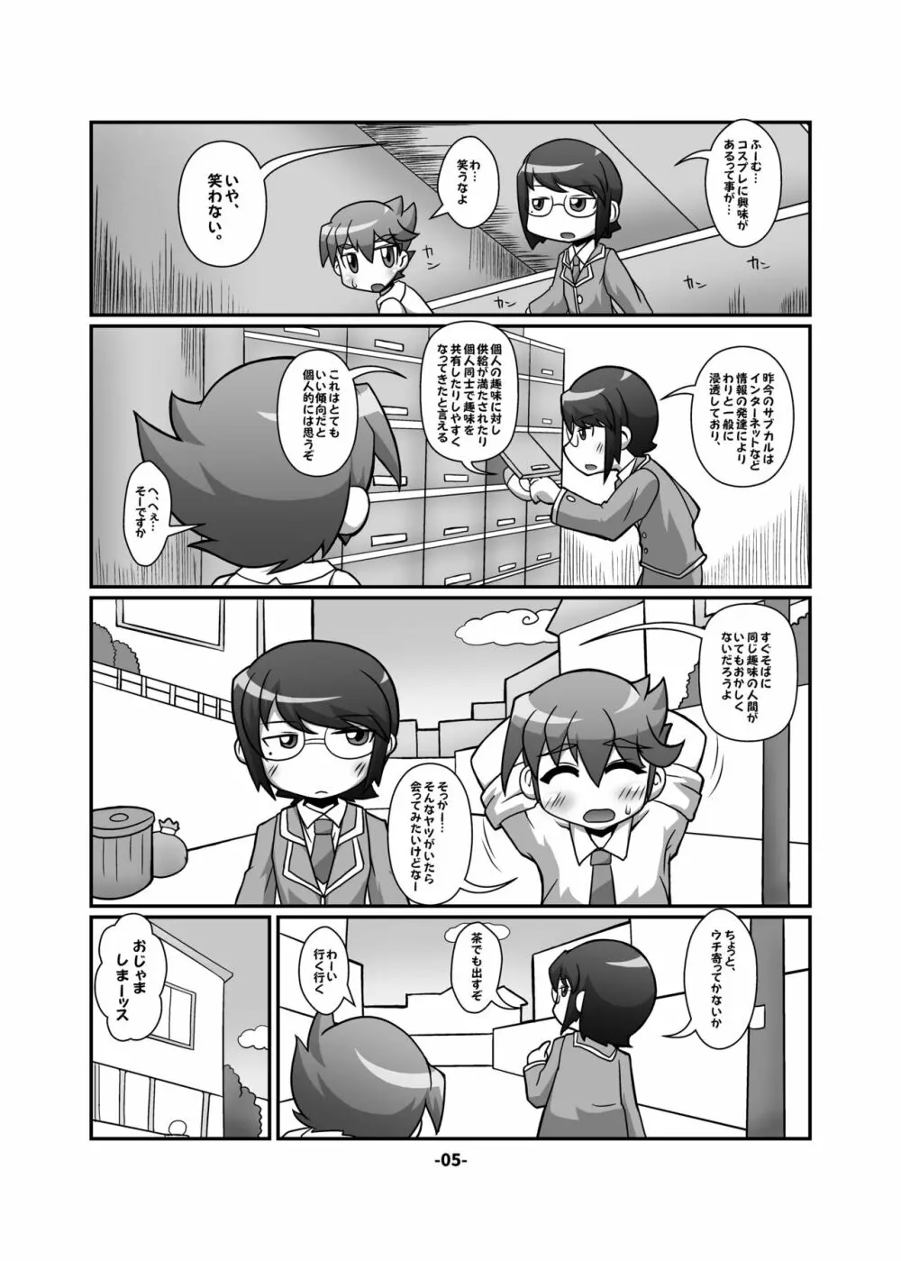 CJD幻想郷 - page5