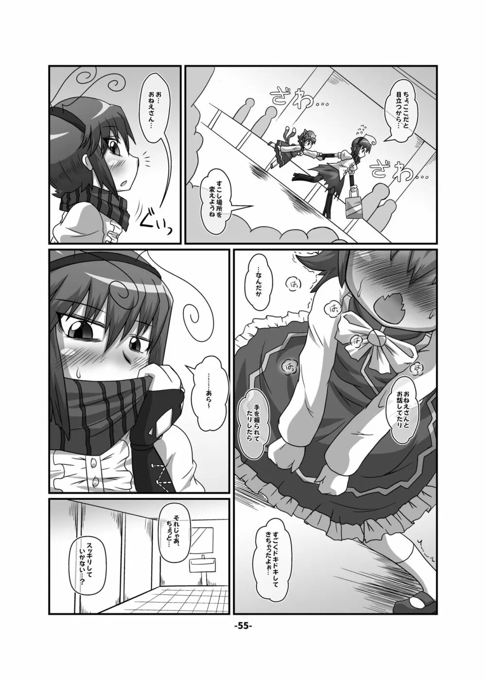 CJD幻想郷 - page55