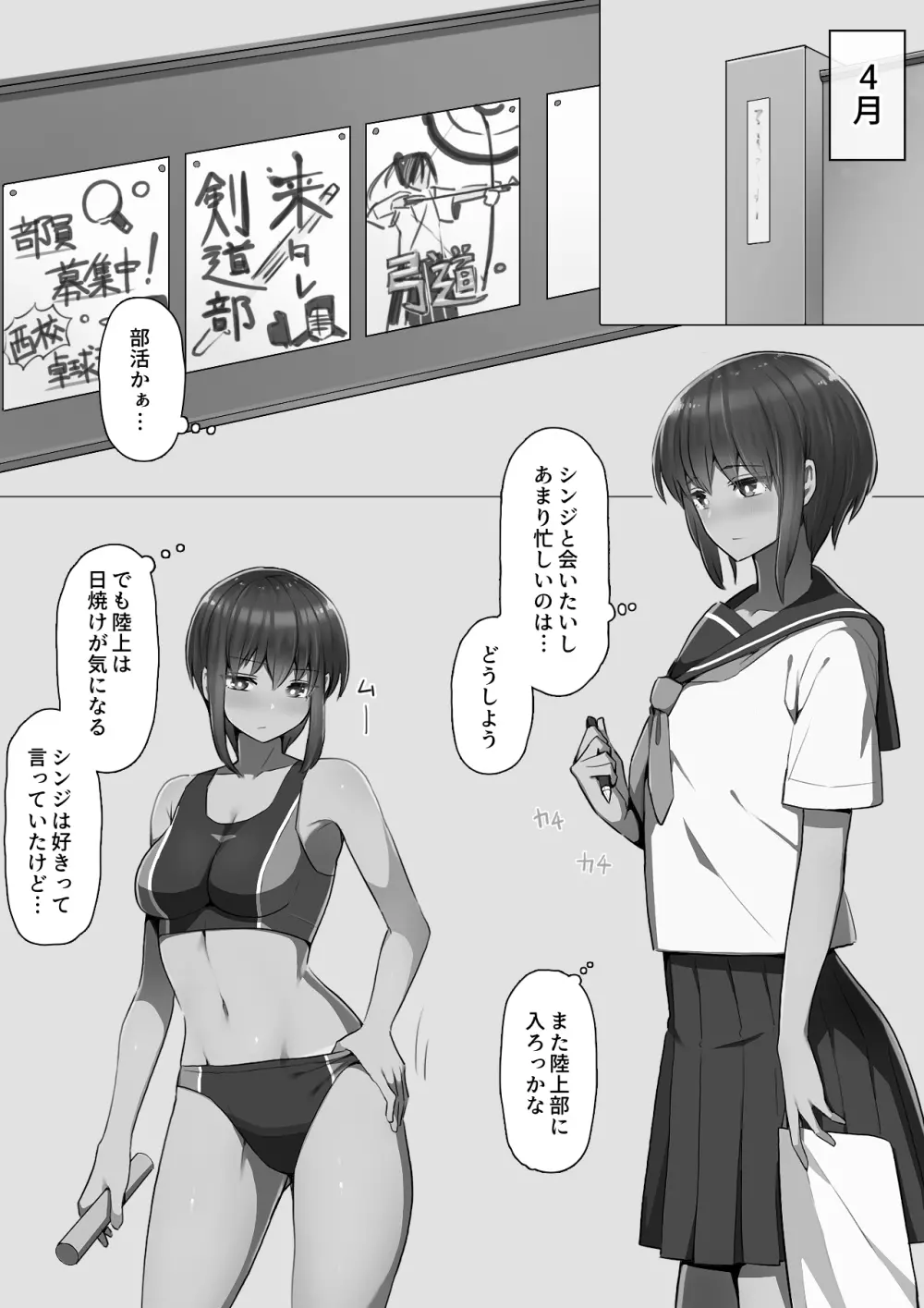 堕とされ彼女 -一年間の調教記録編- - page46