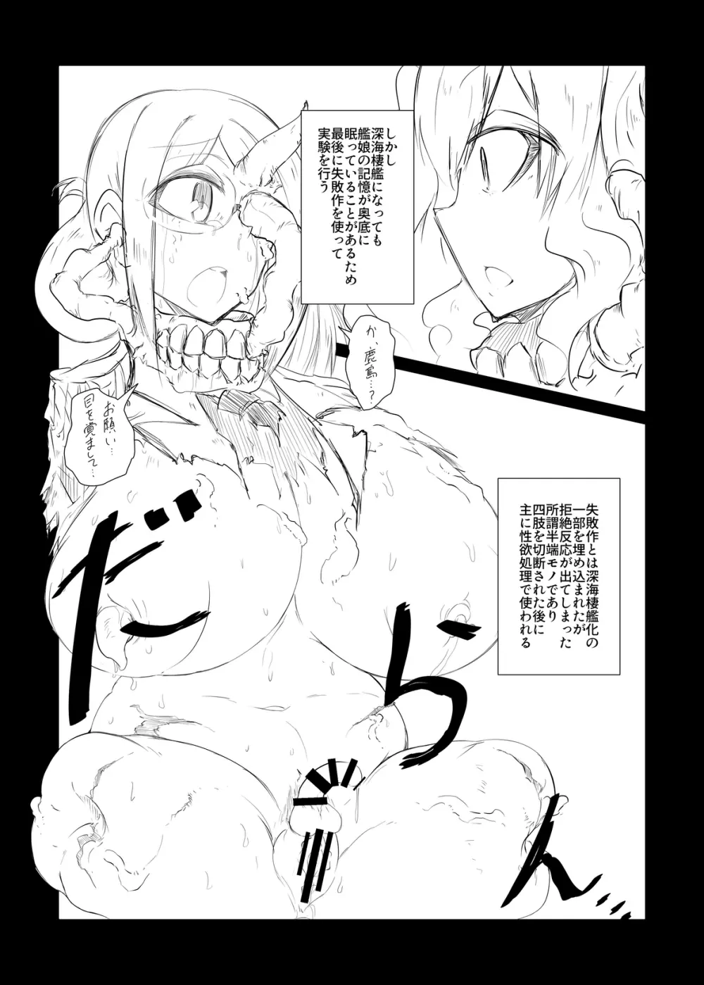 光届カヌ場所 - page10