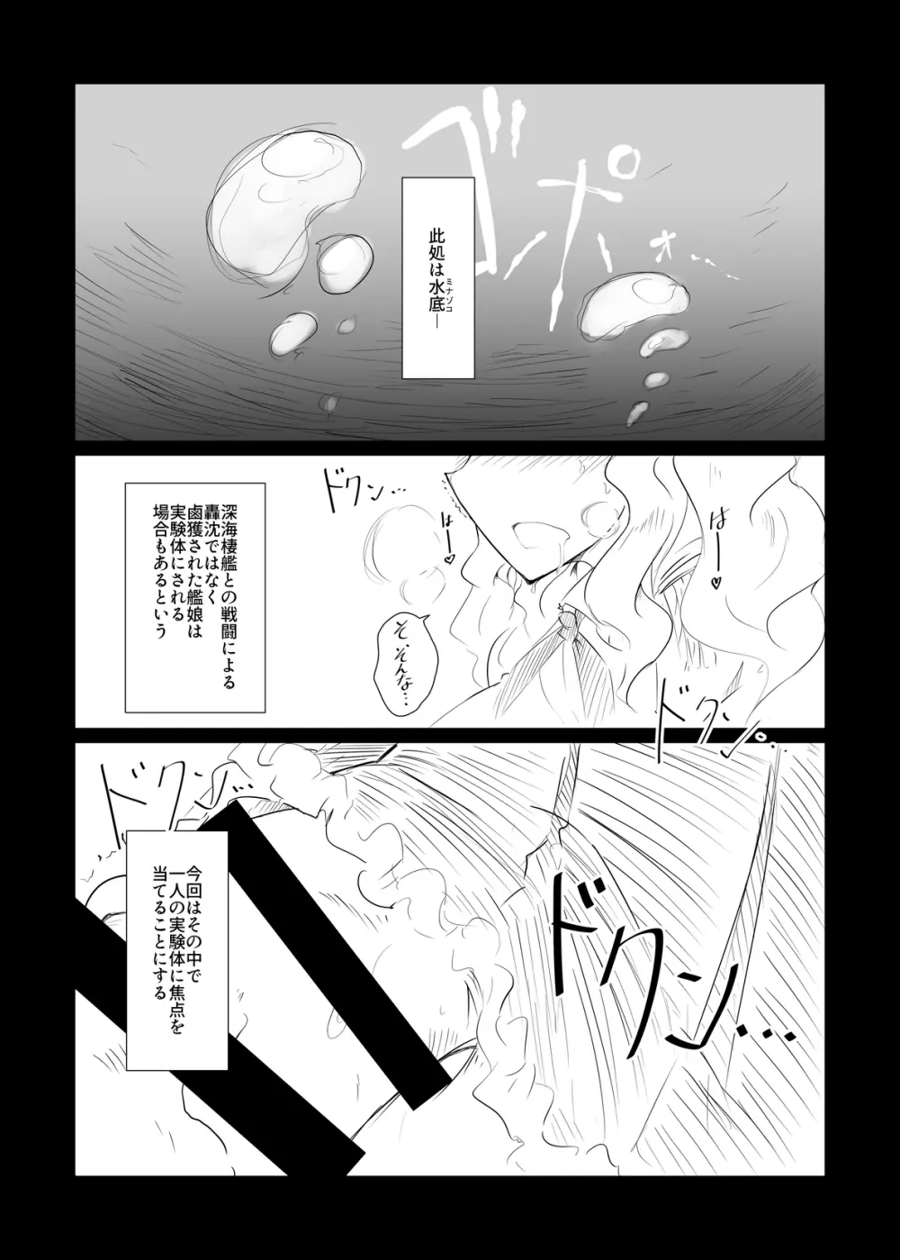 光届カヌ場所 - page2