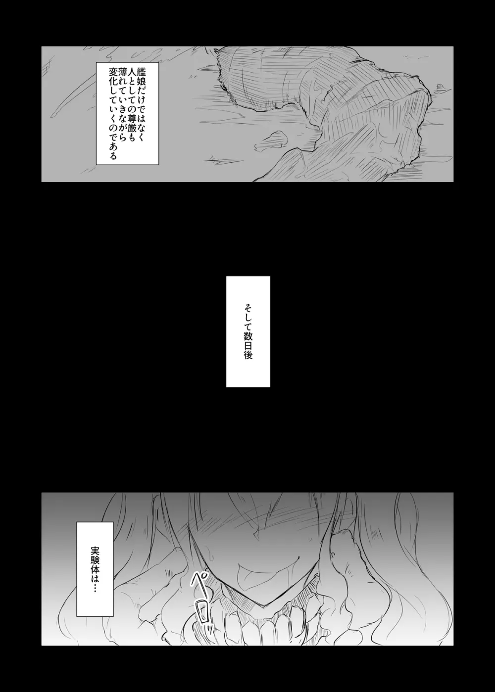 光届カヌ場所 - page8