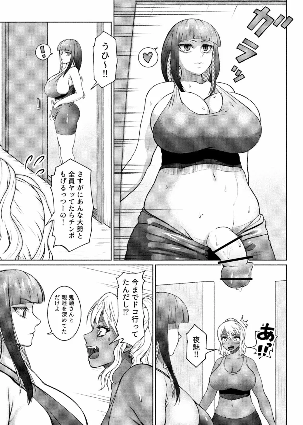 ふたビッチ 第６話 - page44