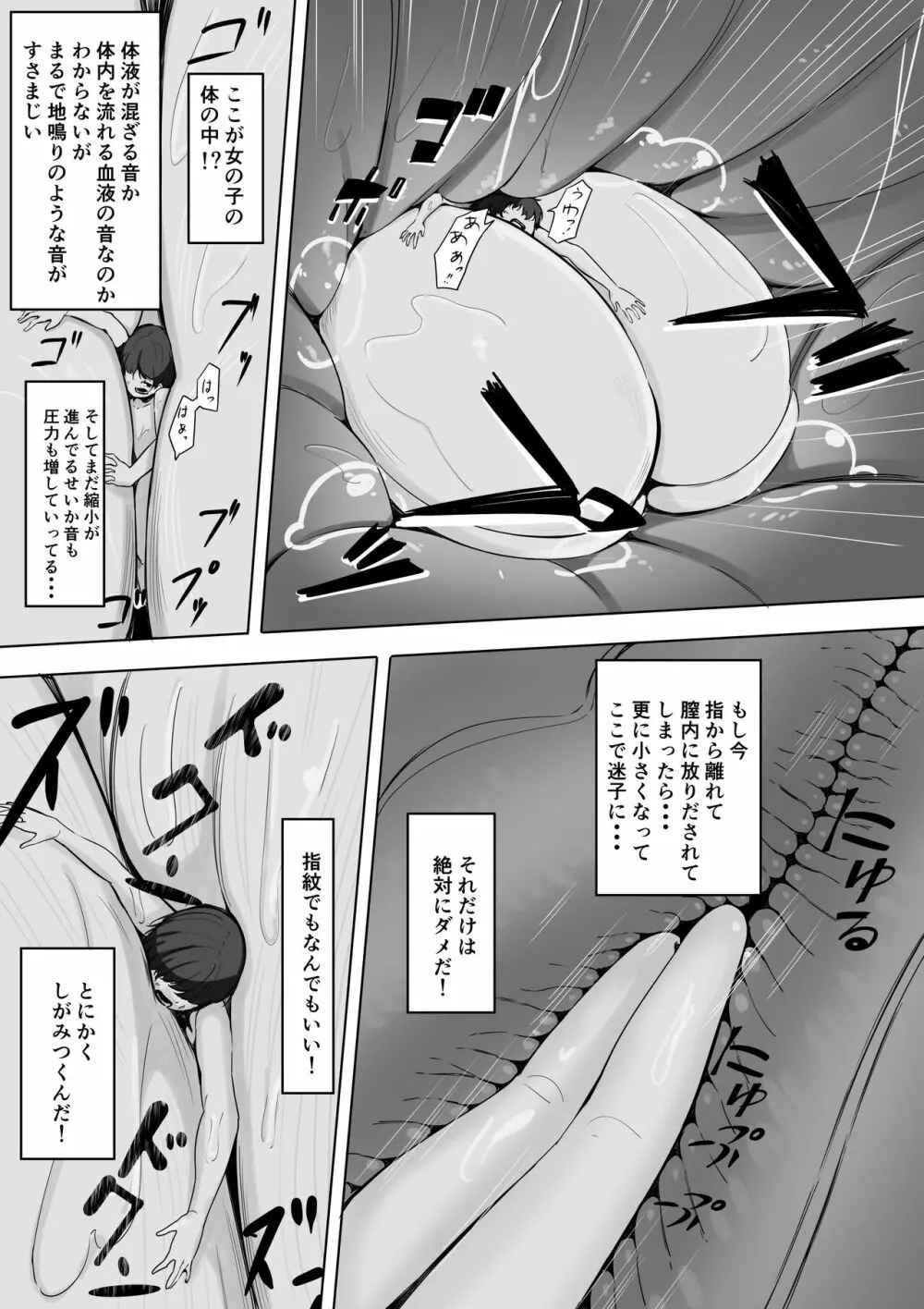 おもちゃ先生 - page28