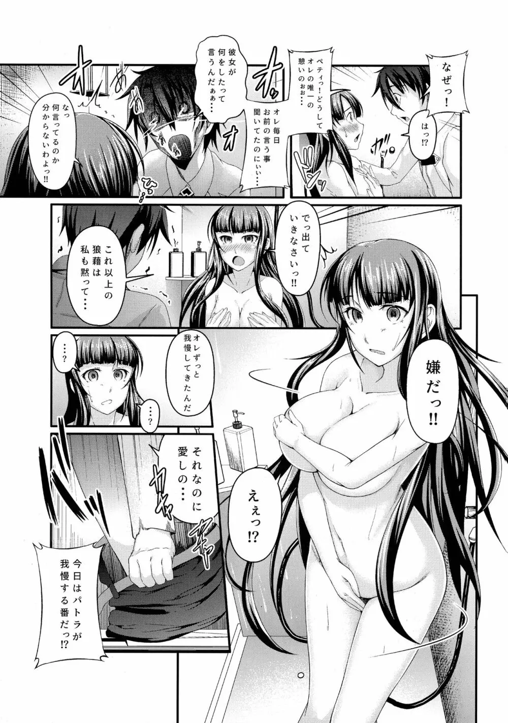 クレオパトラのスーパースターかったー - page10