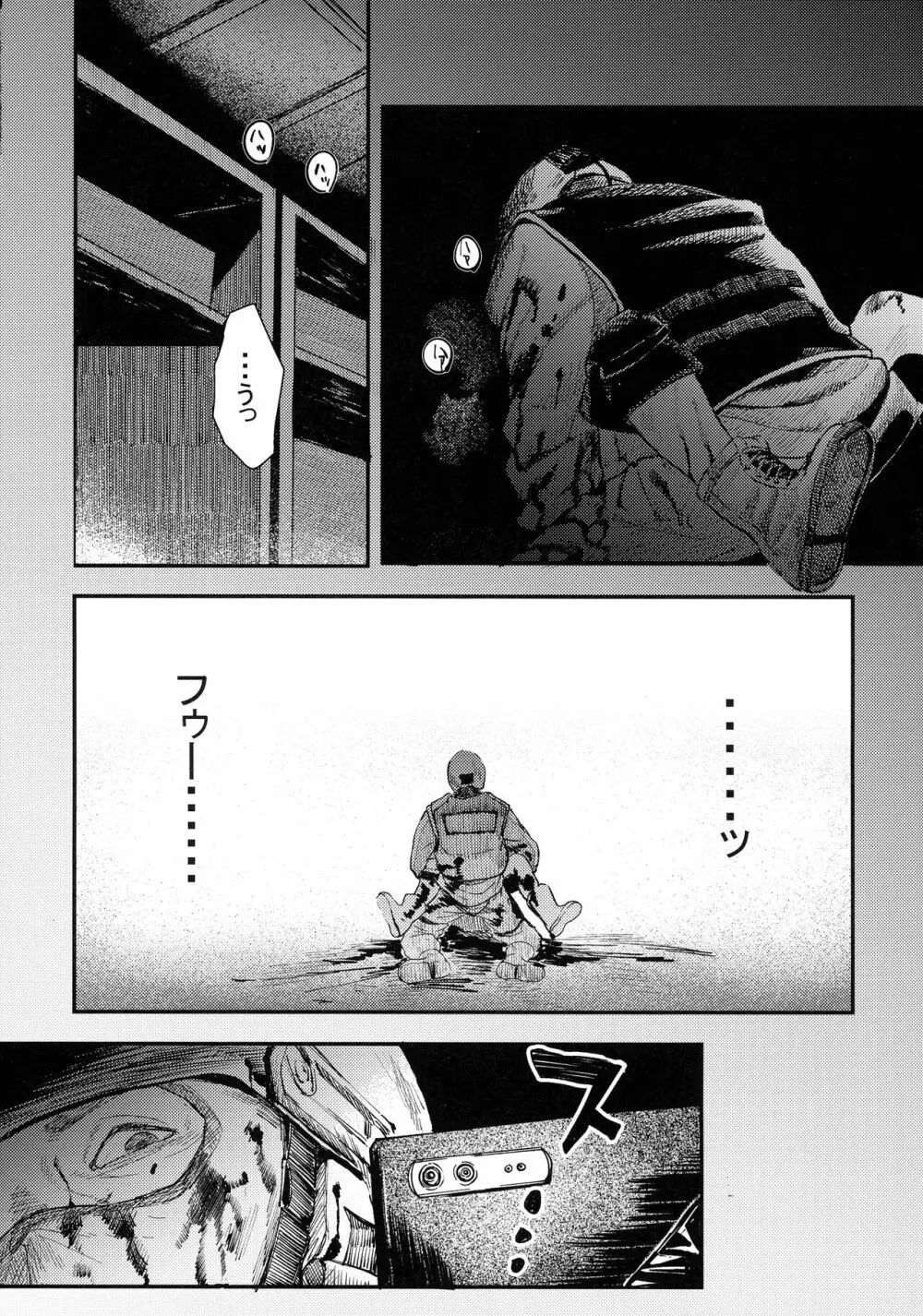 武装女子完全敗北 - page33