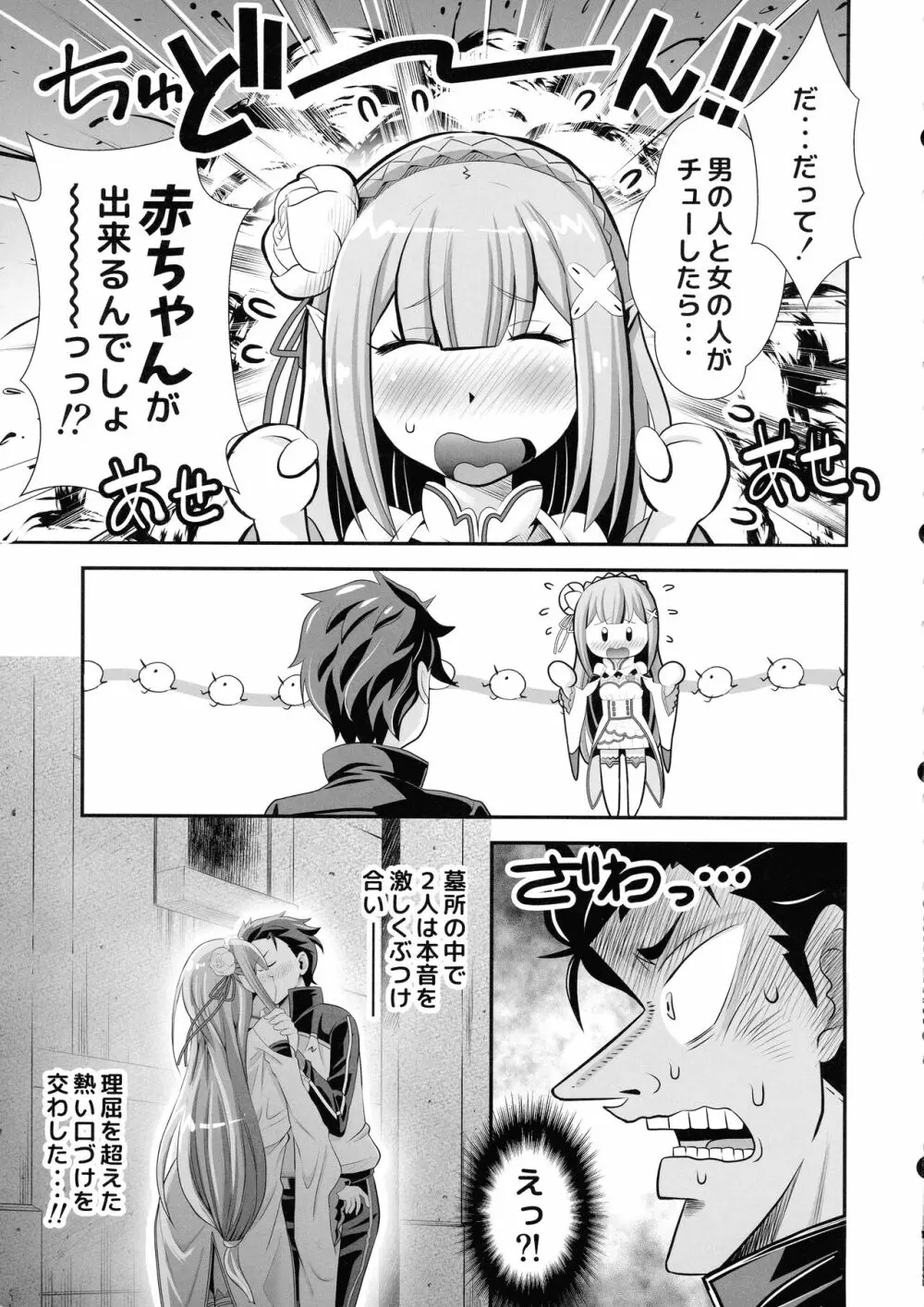 Re：ゼロなメイドさんvol.3 - page3