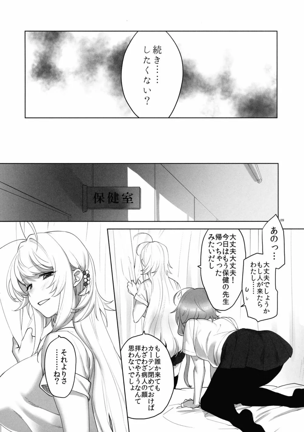 弦巻さんにもてあそばれる! - page11