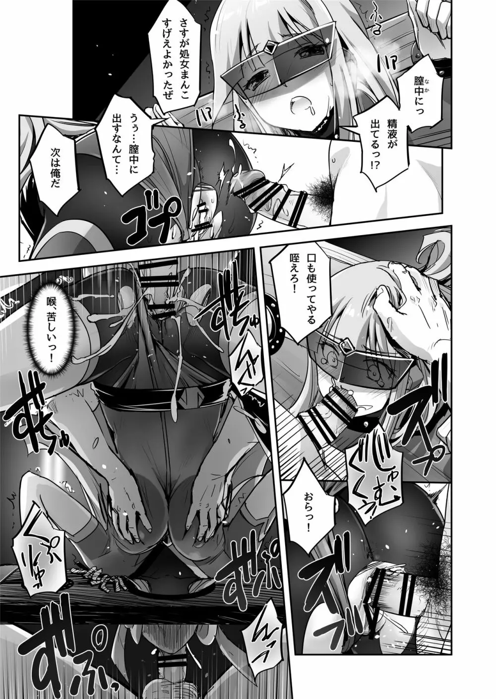 炎氷双騎ツイン・キュアリー 百合ヒロインは男のチンポに敗北する 後編 - page10