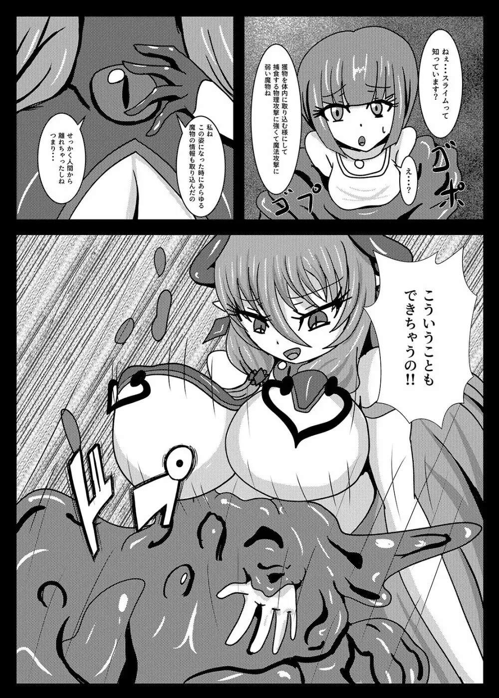 聖戦姫セラカルミアif After・フノン&コチョウセット - page10