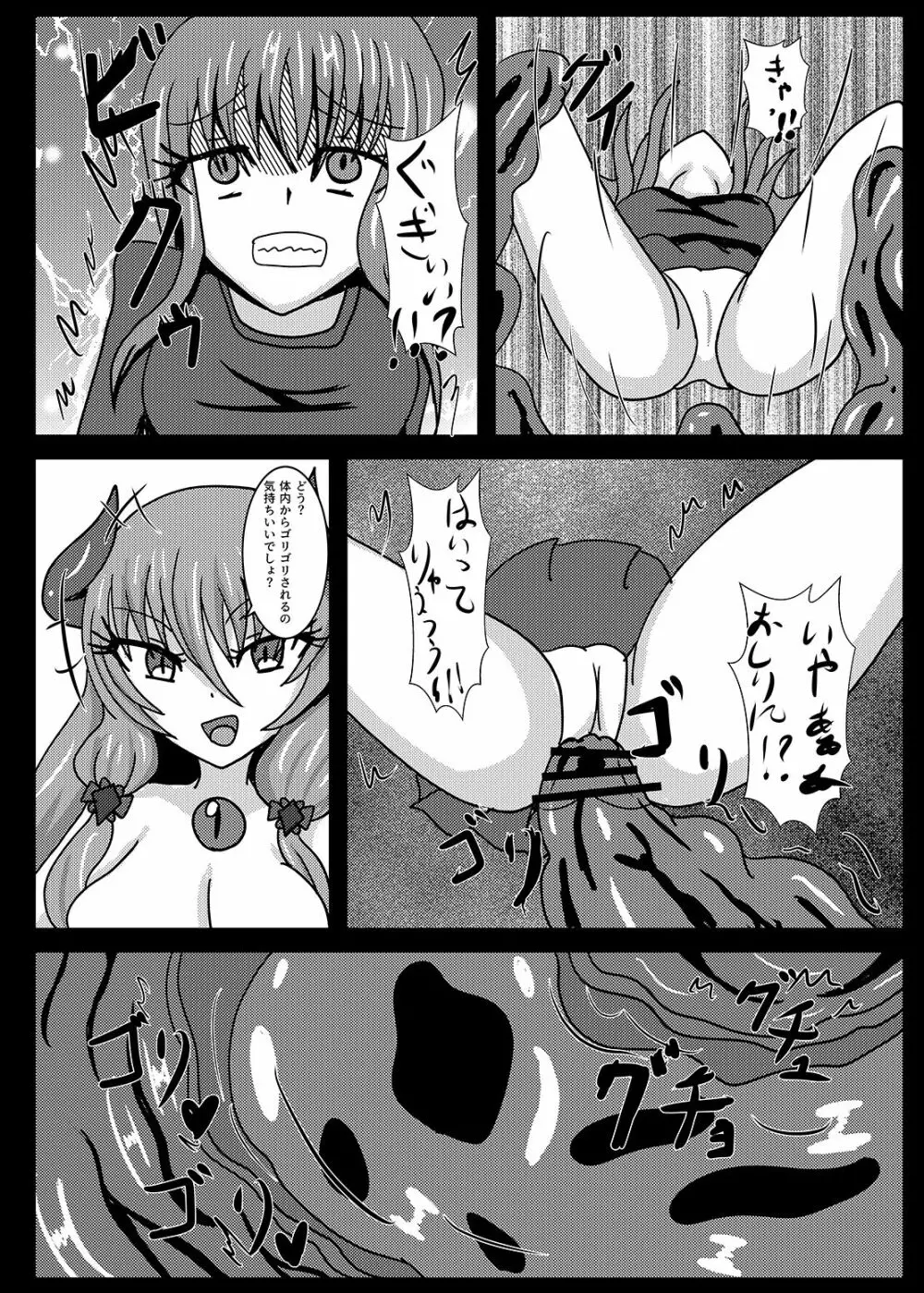 聖戦姫セラカルミアif After・フノン&コチョウセット - page14