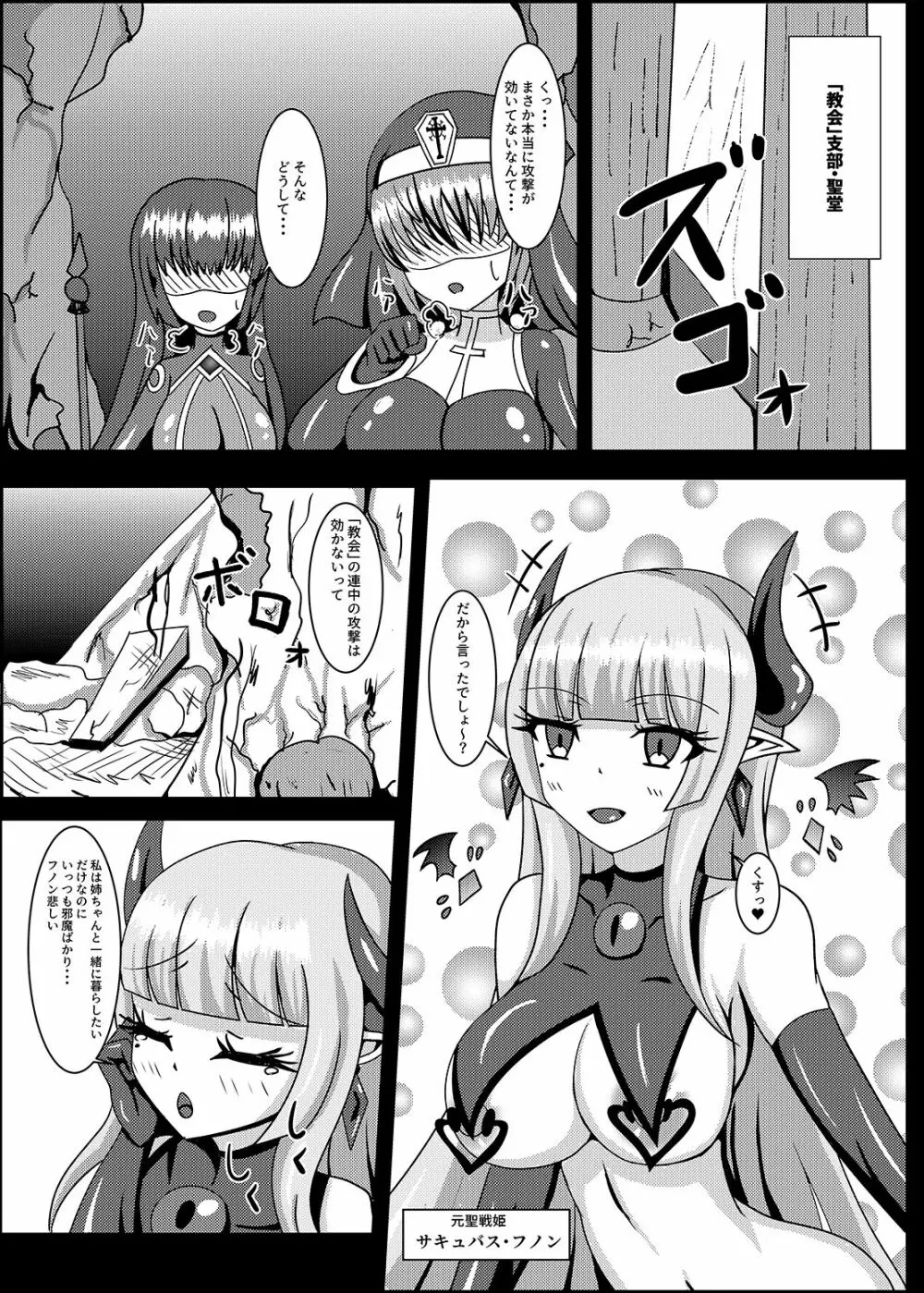 聖戦姫セラカルミアif After・フノン&コチョウセット - page30