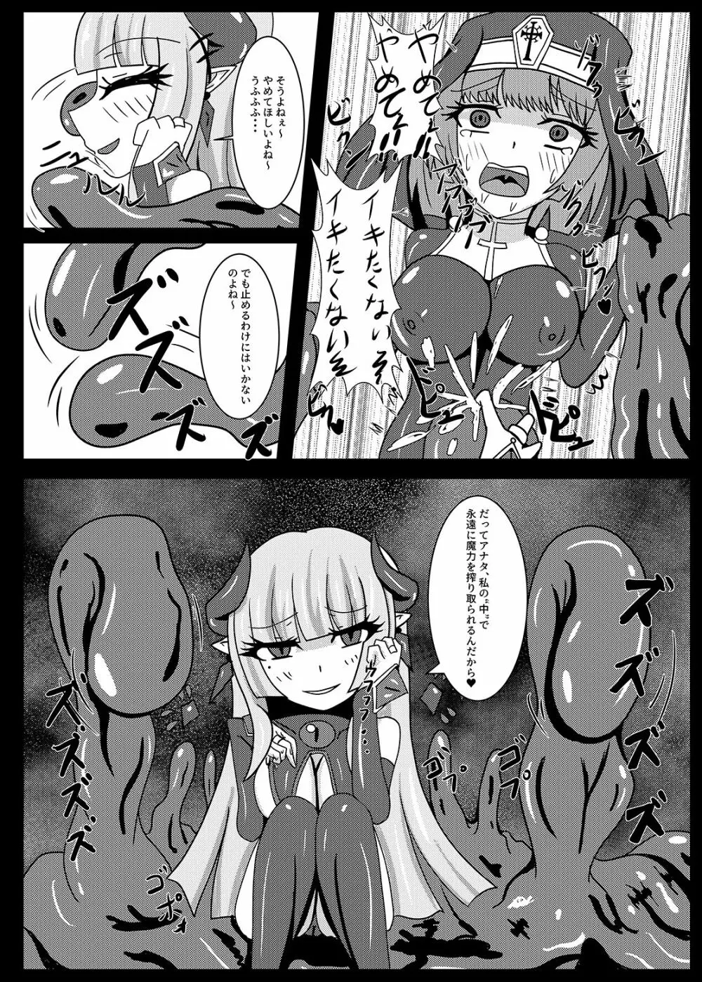 聖戦姫セラカルミアif After・フノン&コチョウセット - page35