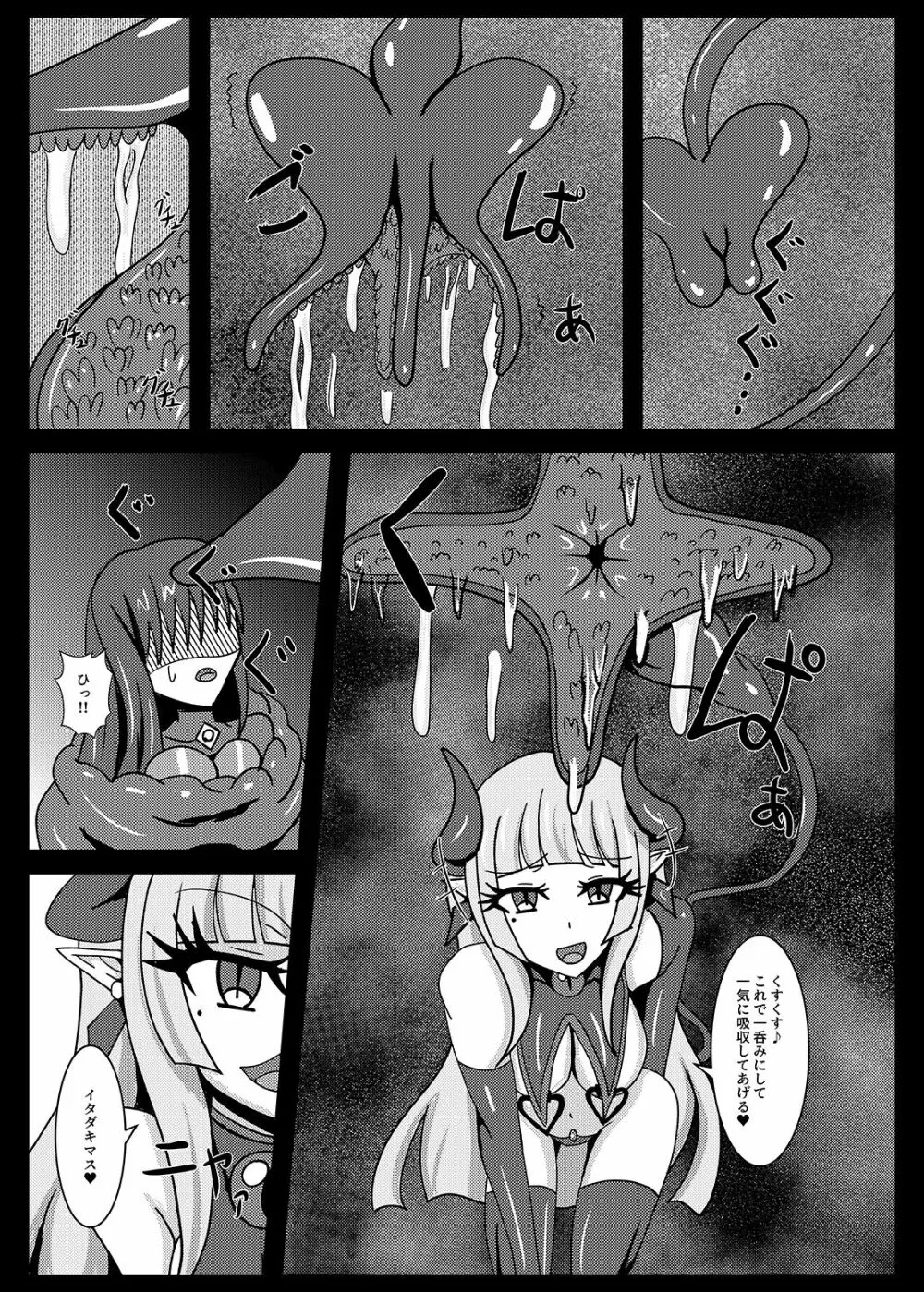 聖戦姫セラカルミアif After・フノン&コチョウセット - page38