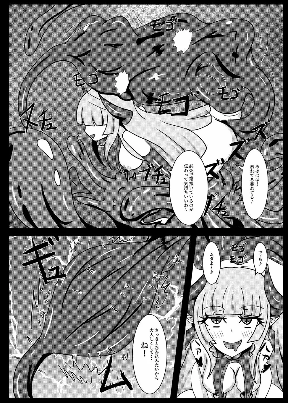 聖戦姫セラカルミアif After・フノン&コチョウセット - page41