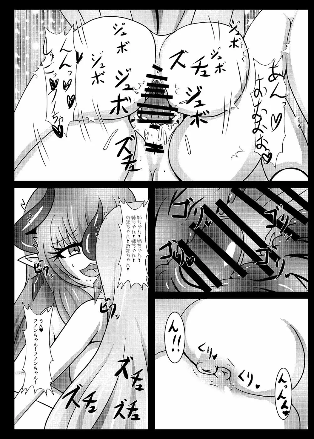 聖戦姫セラカルミアif After・フノン&コチョウセット - page48