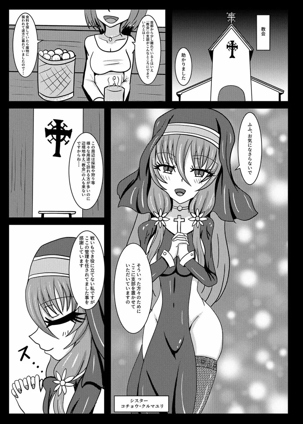聖戦姫セラカルミアif After・フノン&コチョウセット - page5