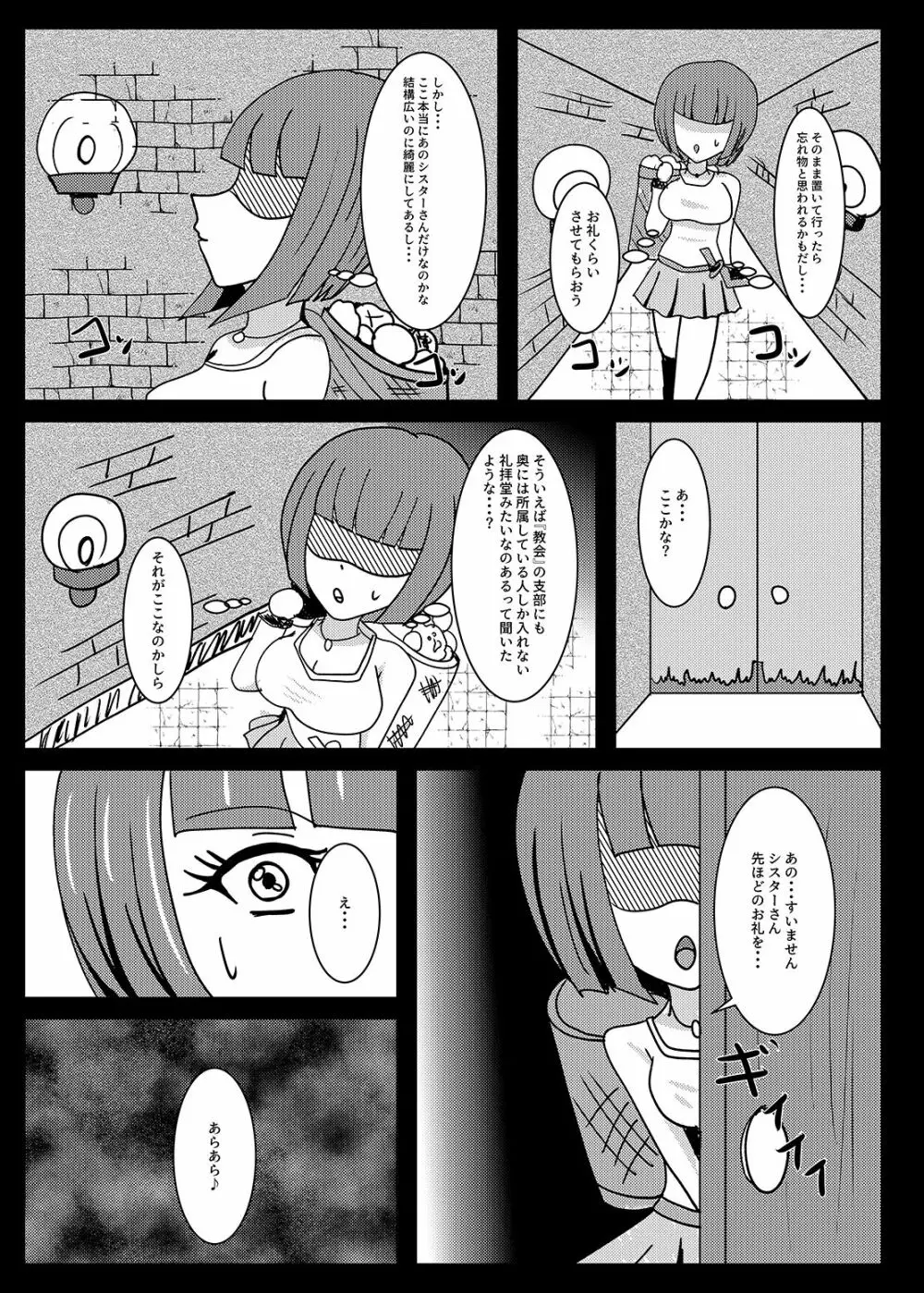 聖戦姫セラカルミアif After・フノン&コチョウセット - page7