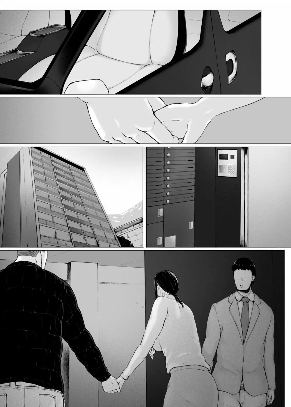 母喰い3 ～ ヤリチン旅行編（下） ～ - page120