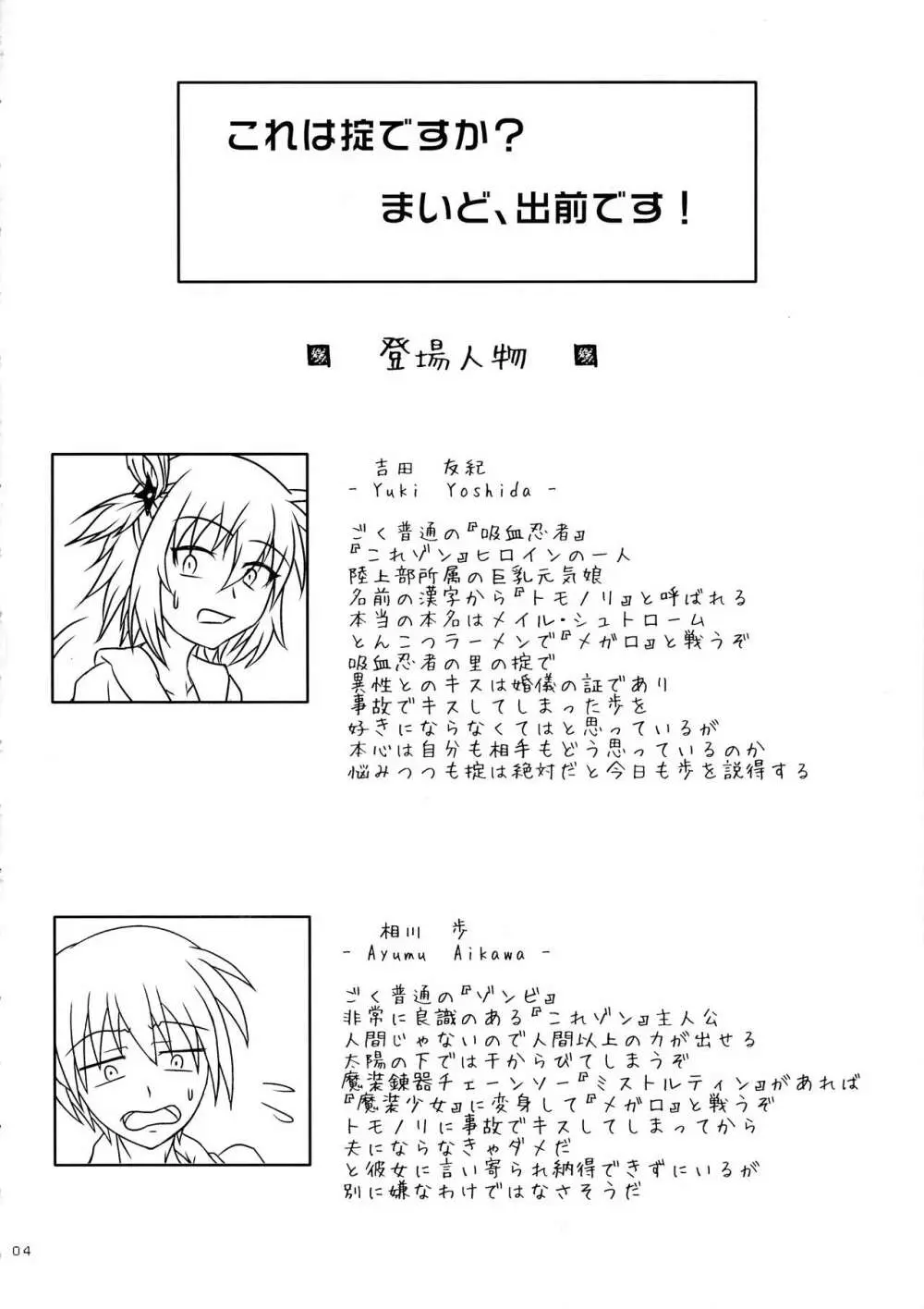 これは掟ですか?まいど、出前です! - page4