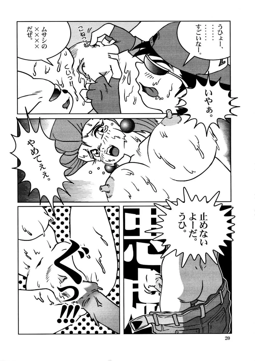 爆ちちSいち - page19