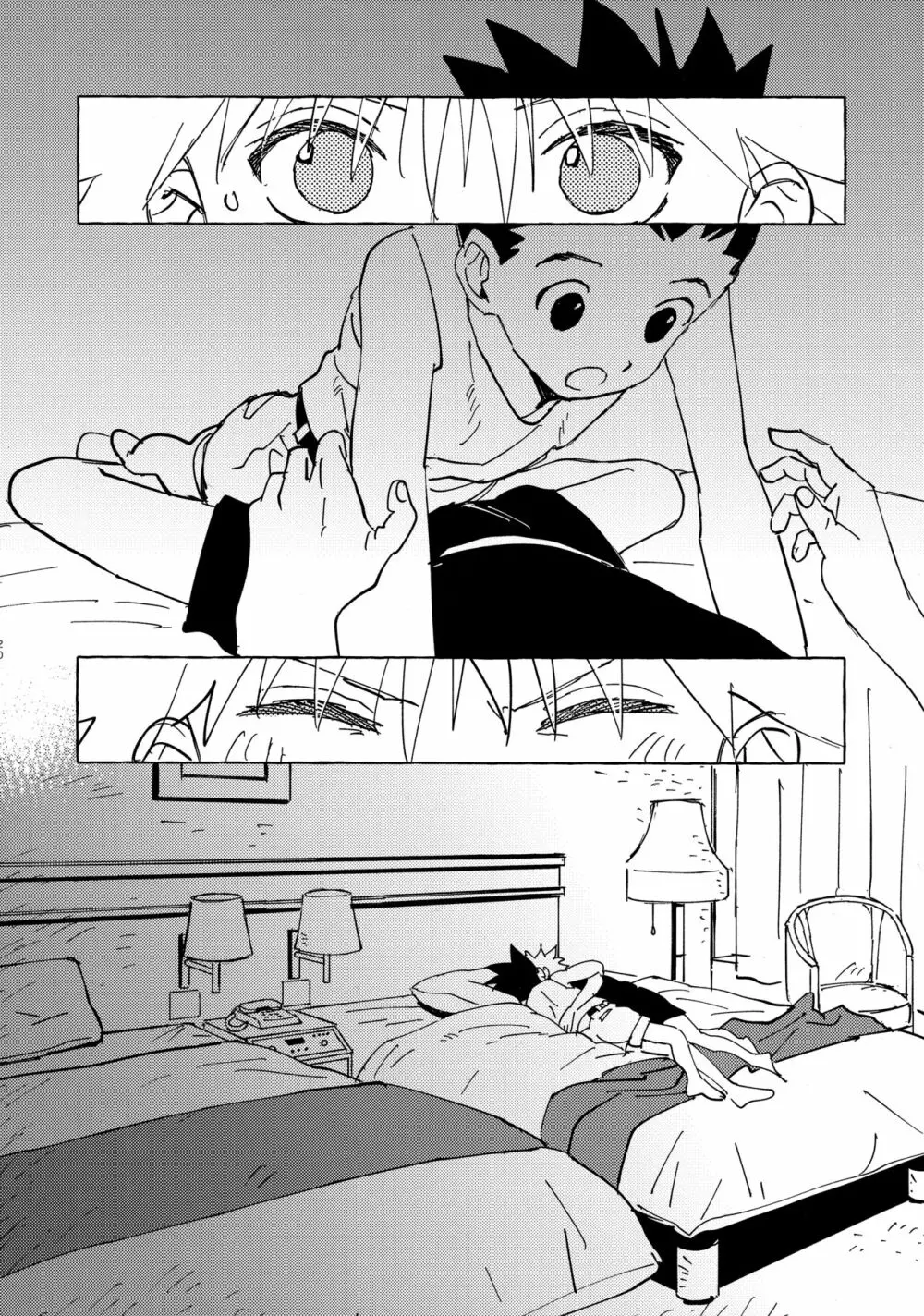 おとなの真似事 - page19