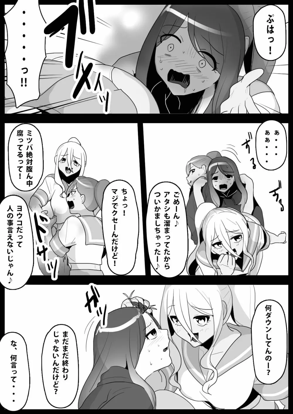 ふぇちすと 第5話 - page6