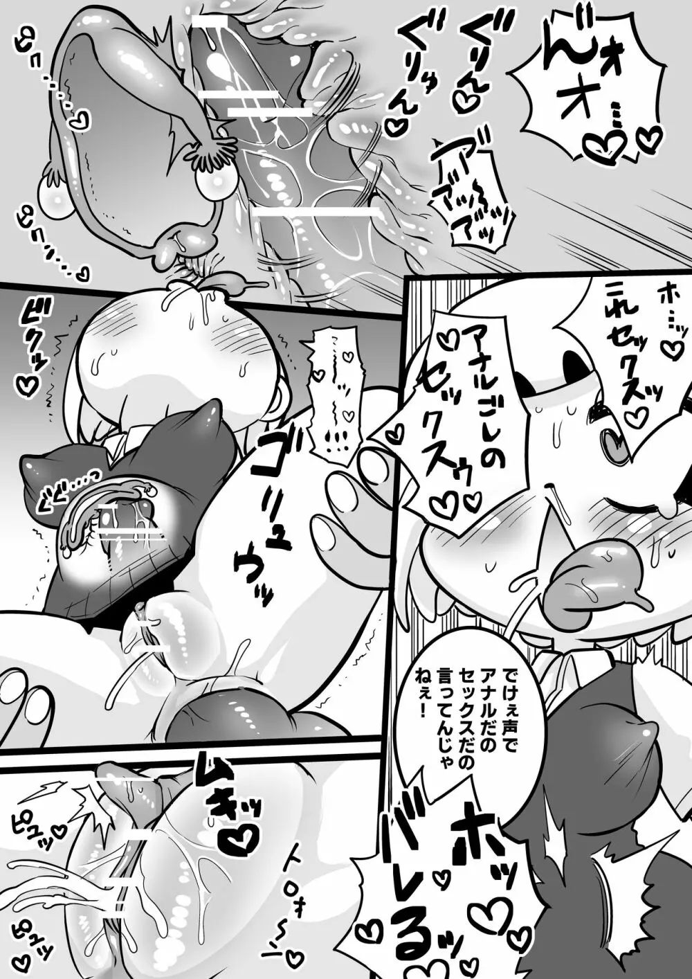 JKの美咲ちゃんはヤらせてくれます！ - page12