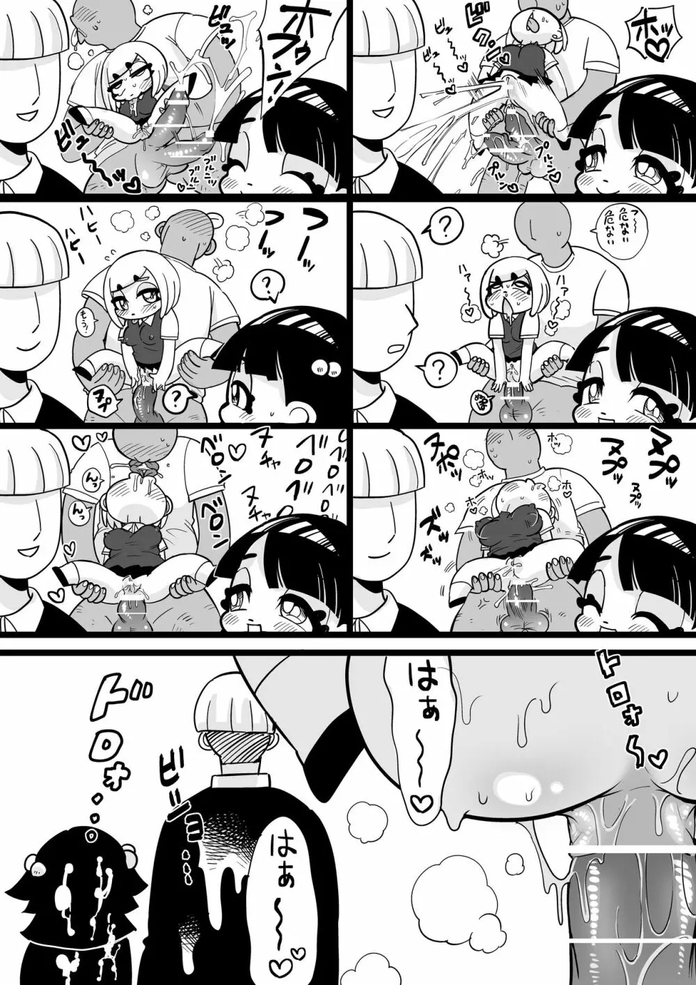 JKの美咲ちゃんはヤらせてくれます！ - page13