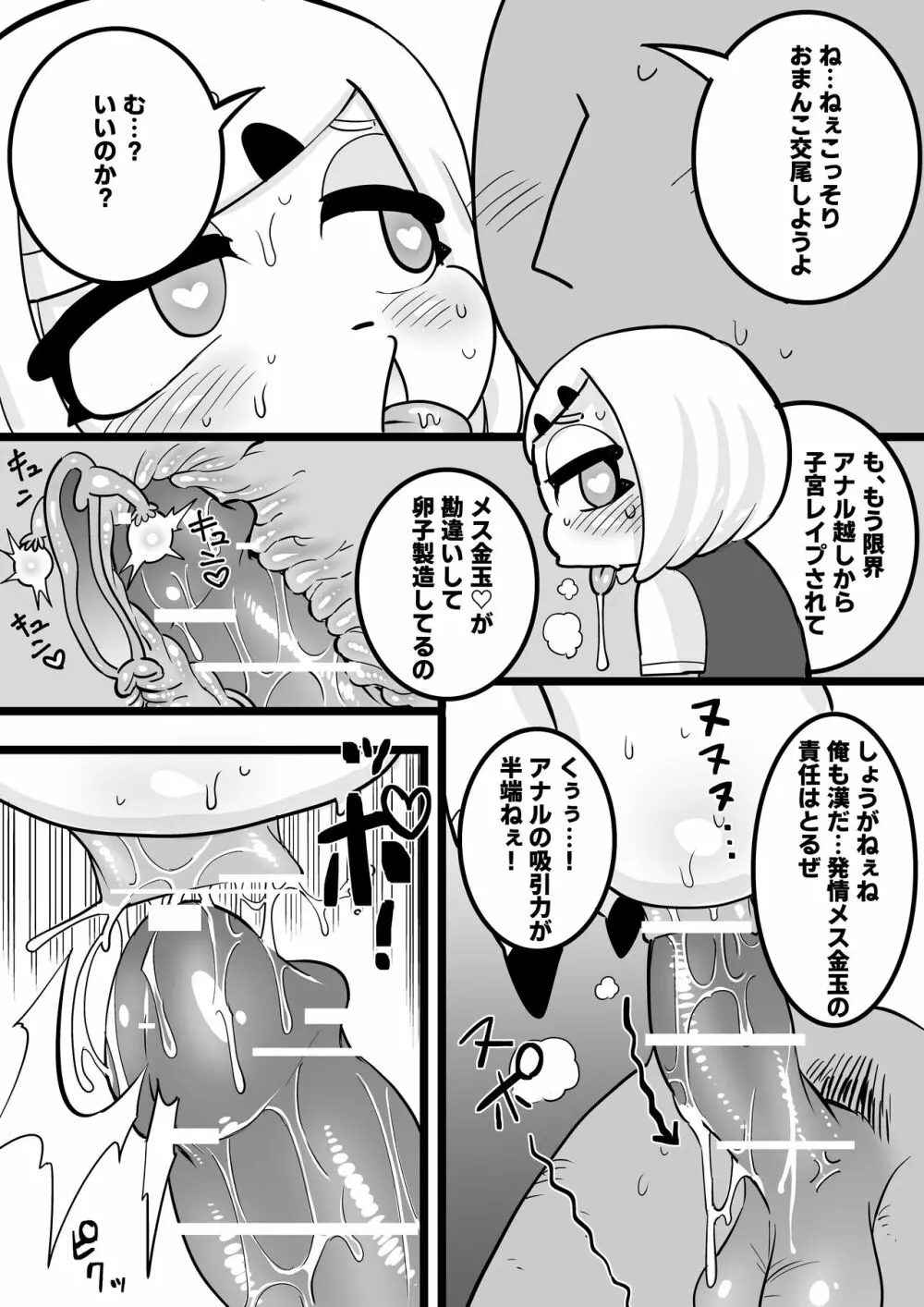 JKの美咲ちゃんはヤらせてくれます！ - page14