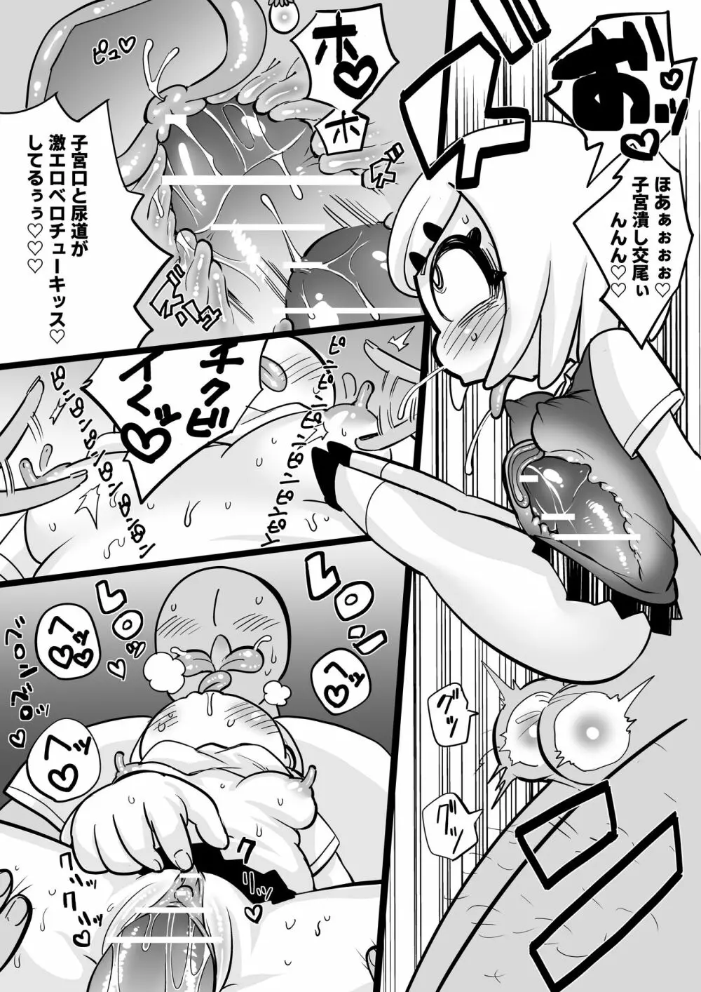 JKの美咲ちゃんはヤらせてくれます！ - page16