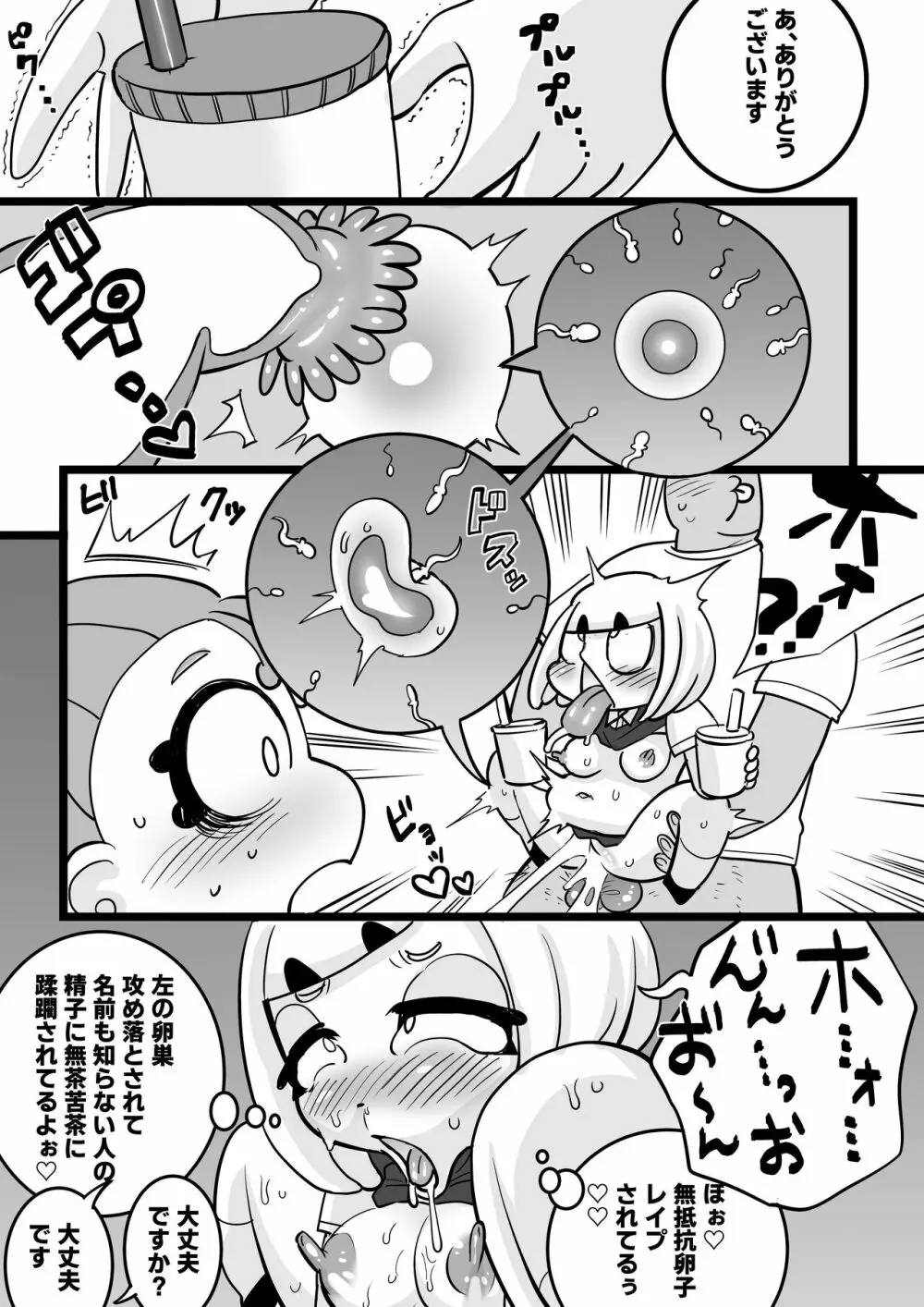 JKの美咲ちゃんはヤらせてくれます！ - page20