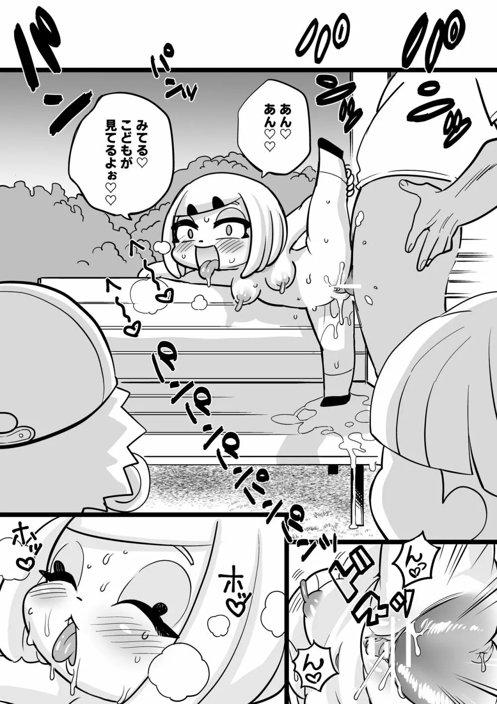 JKの美咲ちゃんはヤらせてくれます！ - page21