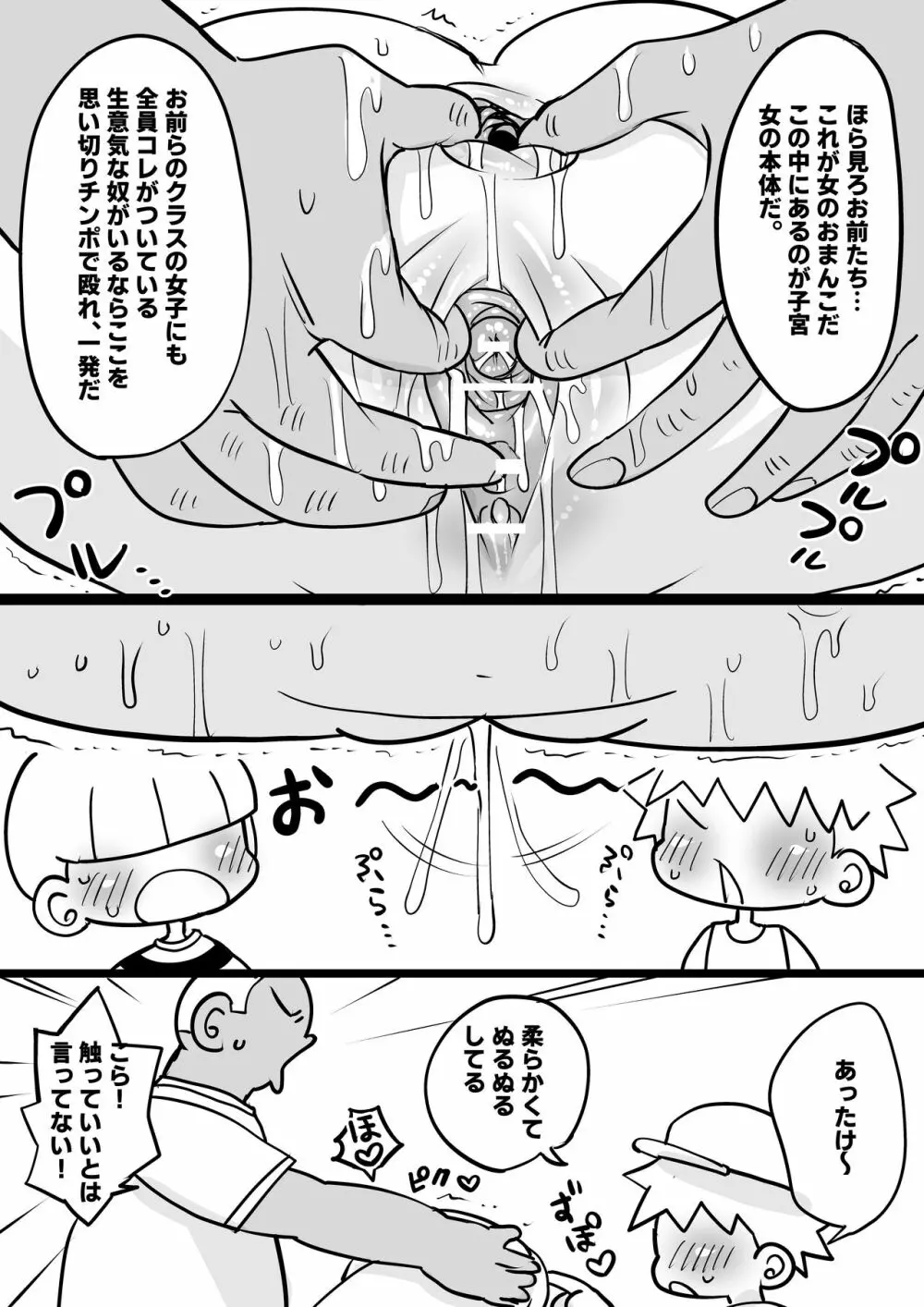 JKの美咲ちゃんはヤらせてくれます！ - page23