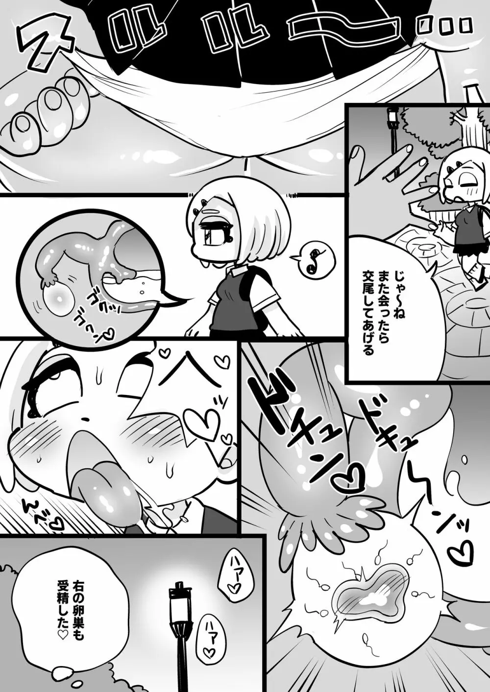 JKの美咲ちゃんはヤらせてくれます！ - page25