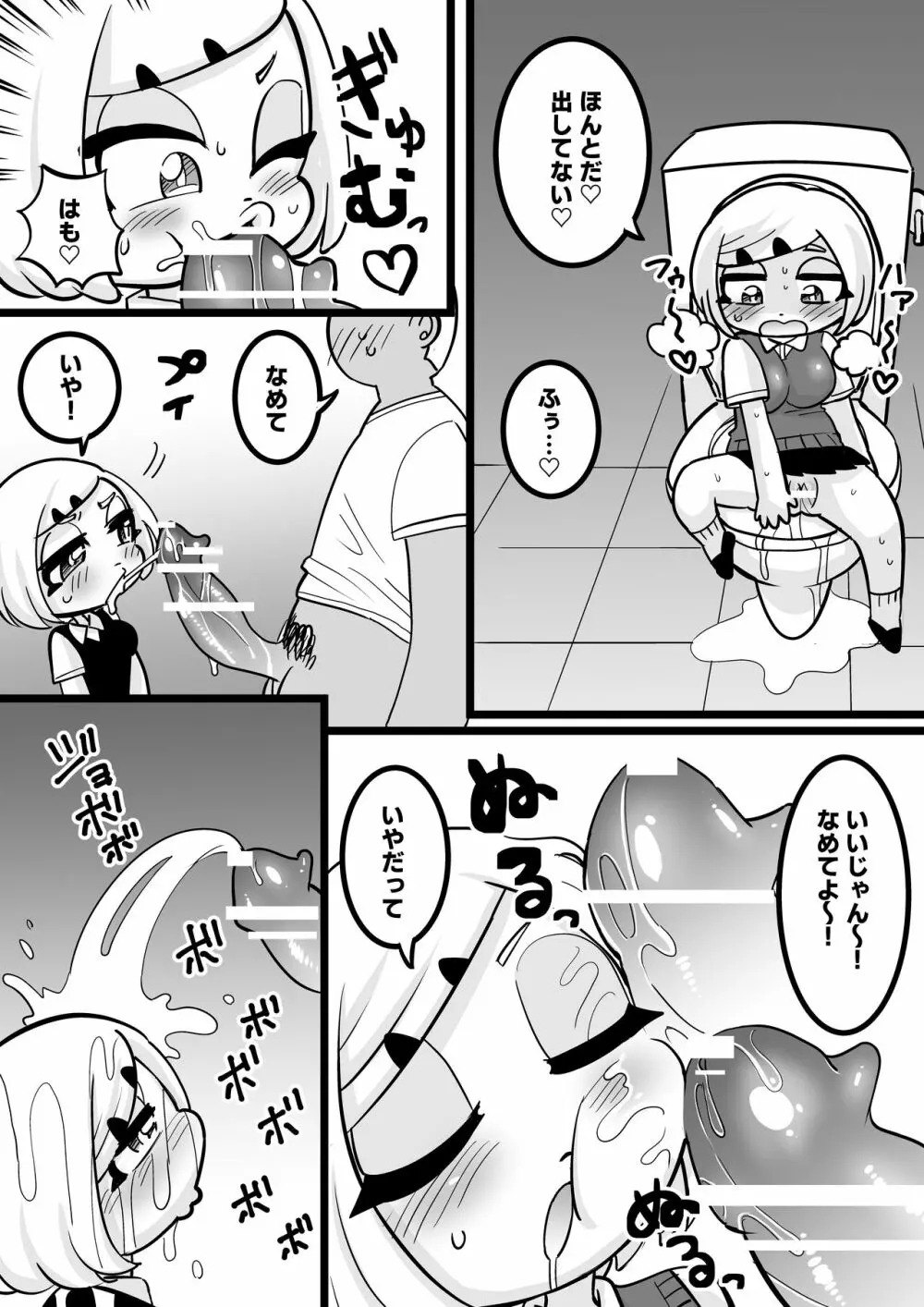 JKの美咲ちゃんはヤらせてくれます！ - page7